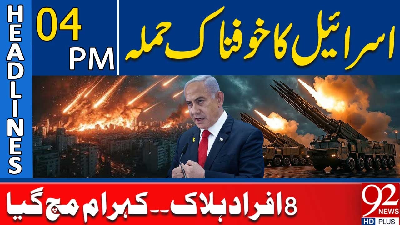 Israel Launches Brut* l Atta*k |  Shocking News | 4PM Headlines | 92NewsHD