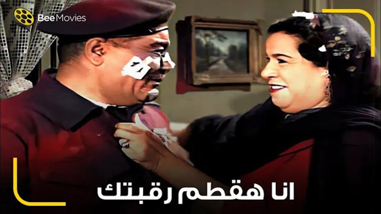 بدل ما يلم الدور ولعها أكتر.. شوف إسماعيل عمل إيه في الشاويش ومراته! 😱
