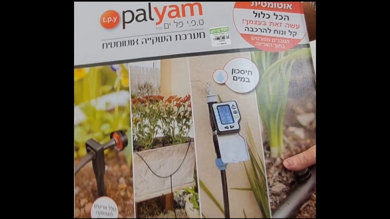 Palyam Automatic Watering System Kit