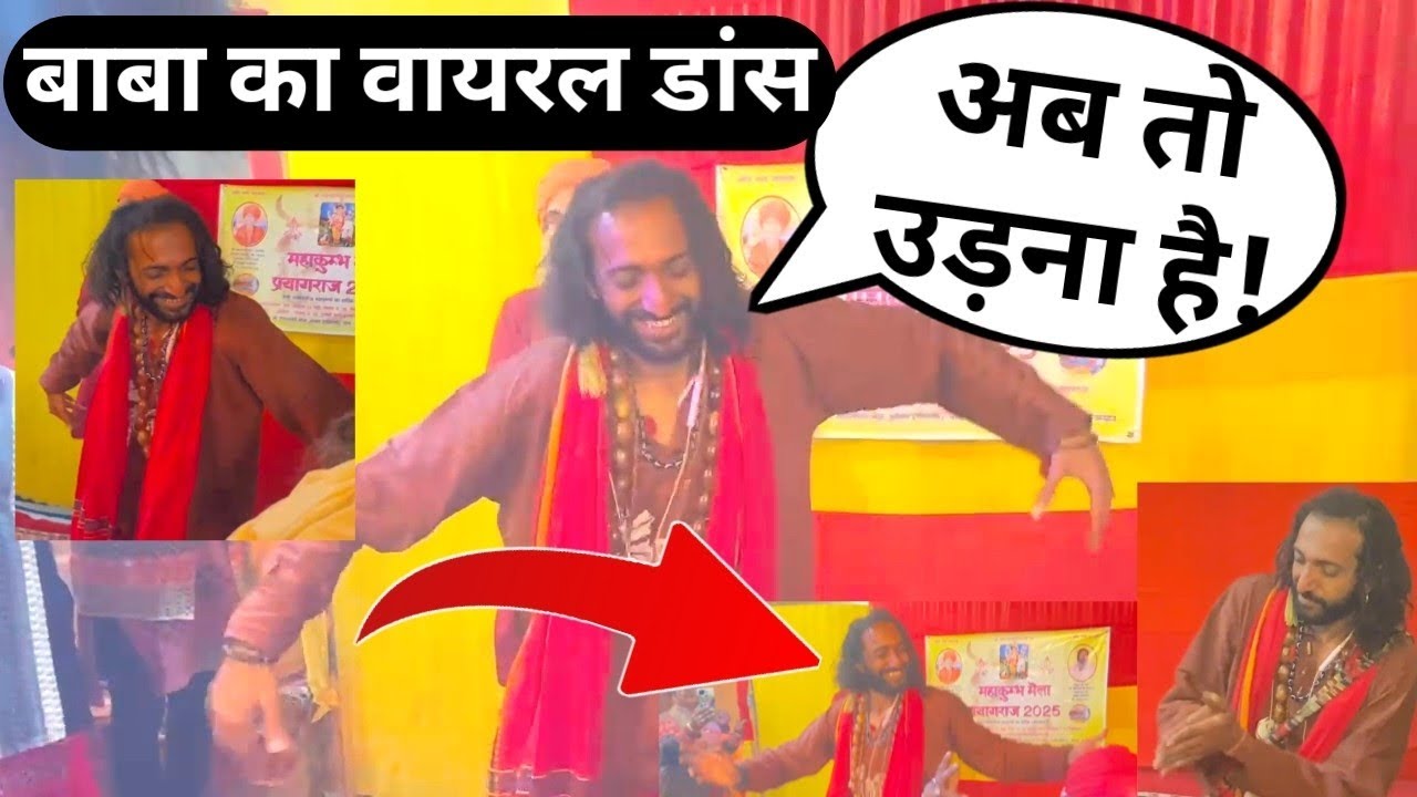 IIT Bombay Abhay Singh: Viral IItian Baba Abhay Singh ने किया जबरदस्त डांस