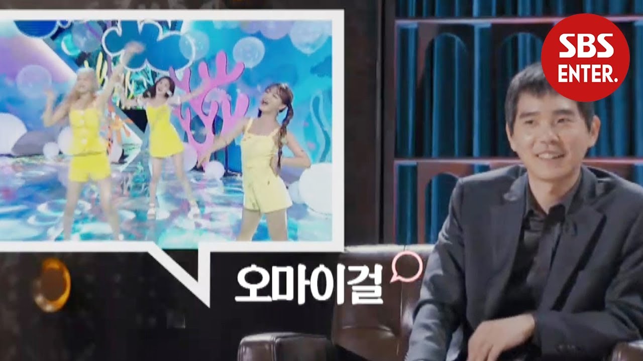 이세돌 9단, 오마이걸 입덕 인증! | 이동욱은 토크가 하고 싶어서(Because I want to talk) | SBS Enter.