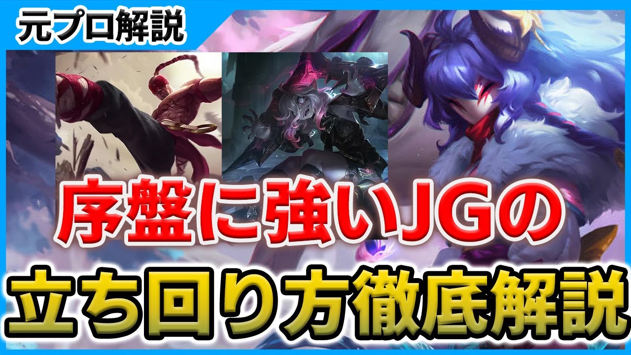 【真似すればランクが上がる】キャリーJGになる方法教えます！【初心者/マクロ】