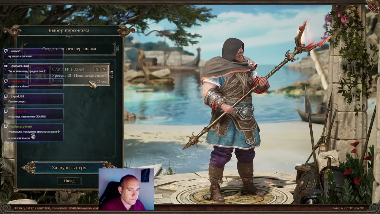 Titan Quest 2 спустя год раннего доступа !vk !boosty