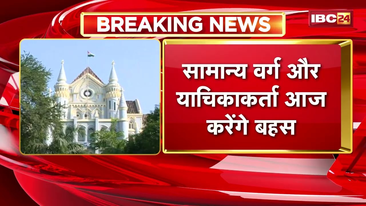 Big Day for the Madhya Pradesh OBC Reservation Case! Crucial Hearing in High Court Special Bench