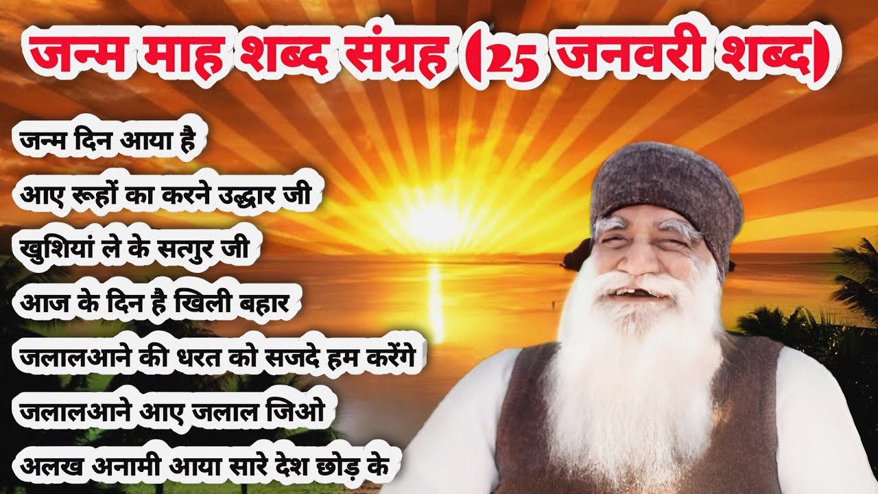 Dera Sacha Sauda Shabad|25 January Shabad|Msg Song|Dera Sacha Sauda Bhajan|Msg Shabad #shabad #msg