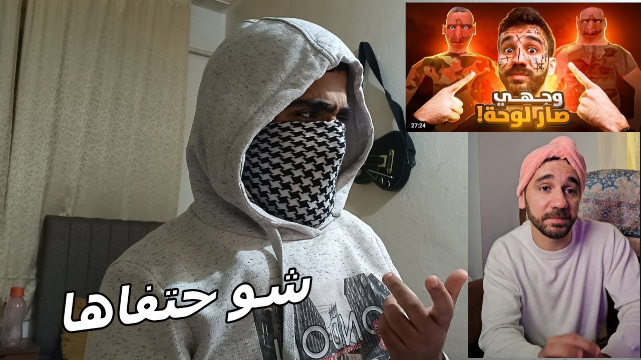 ردت فعل علا شخص تافه