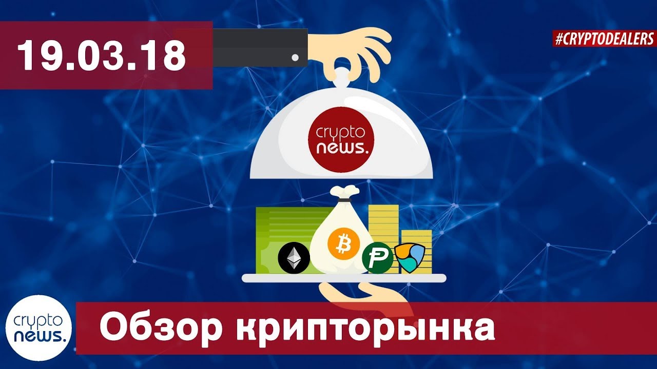 Twitter запретит рекламу криптовалют. AirAsia блокчейн-платформа и ICO. MtGox отрицает обвал курса