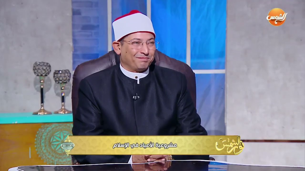 نور الشمس |التدخين وصيلة للادمان .. الشيخ يوضح الامر