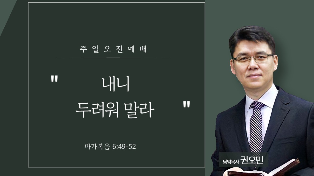 선한열매교회 주일오전예배(2026.02.08)