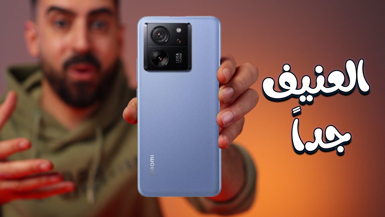 الأعنف على الإطلاق !! Xiaomi 13T Pro
