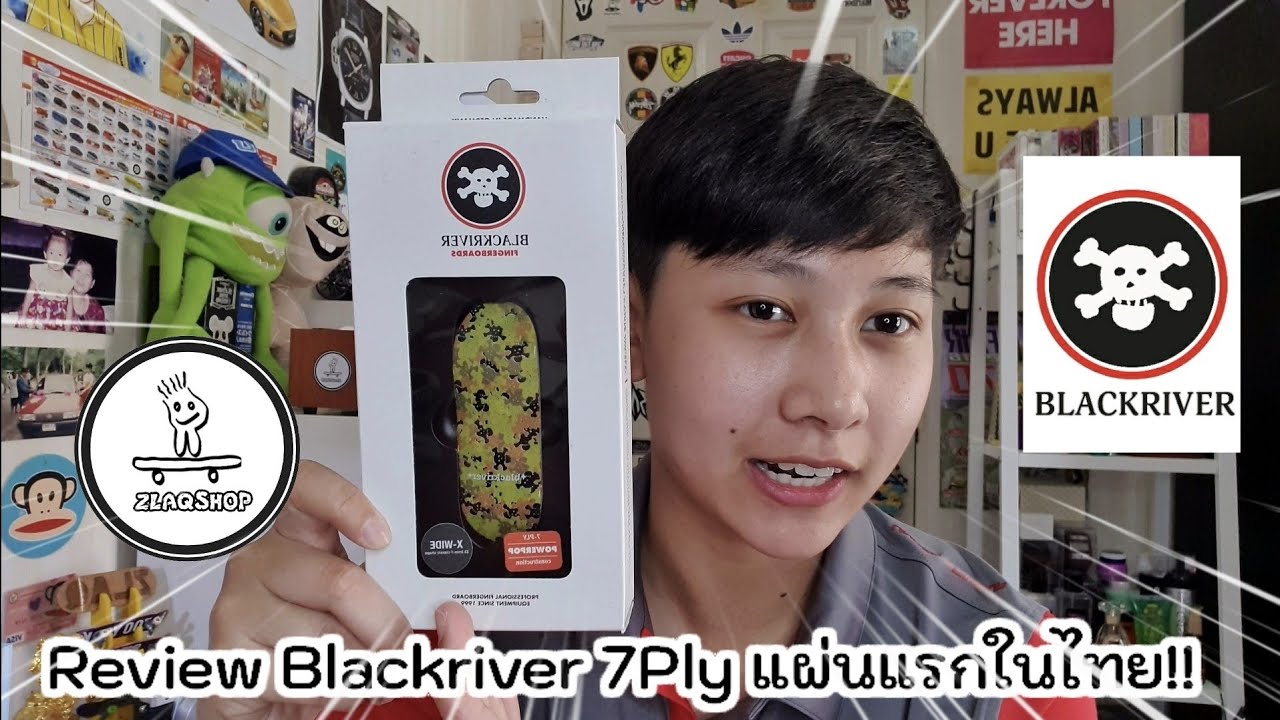 Review Blackriver 7 Ply แผ่นแรกในไทย!! มีขายที่เดียวที่ ZLAQSHOP #zlaqshop
