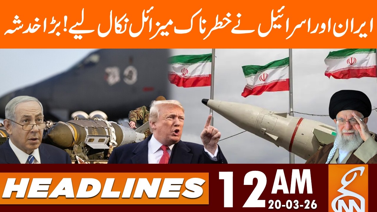 Iran Israel War - Massive Attacks | Headlines 12 AM | 20 Mar 2026 | GNN