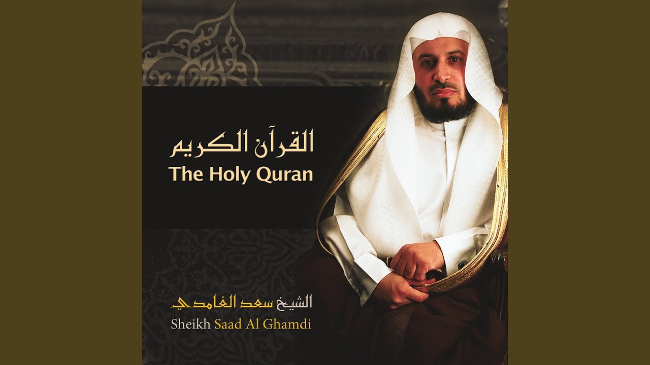 سورة الحديد