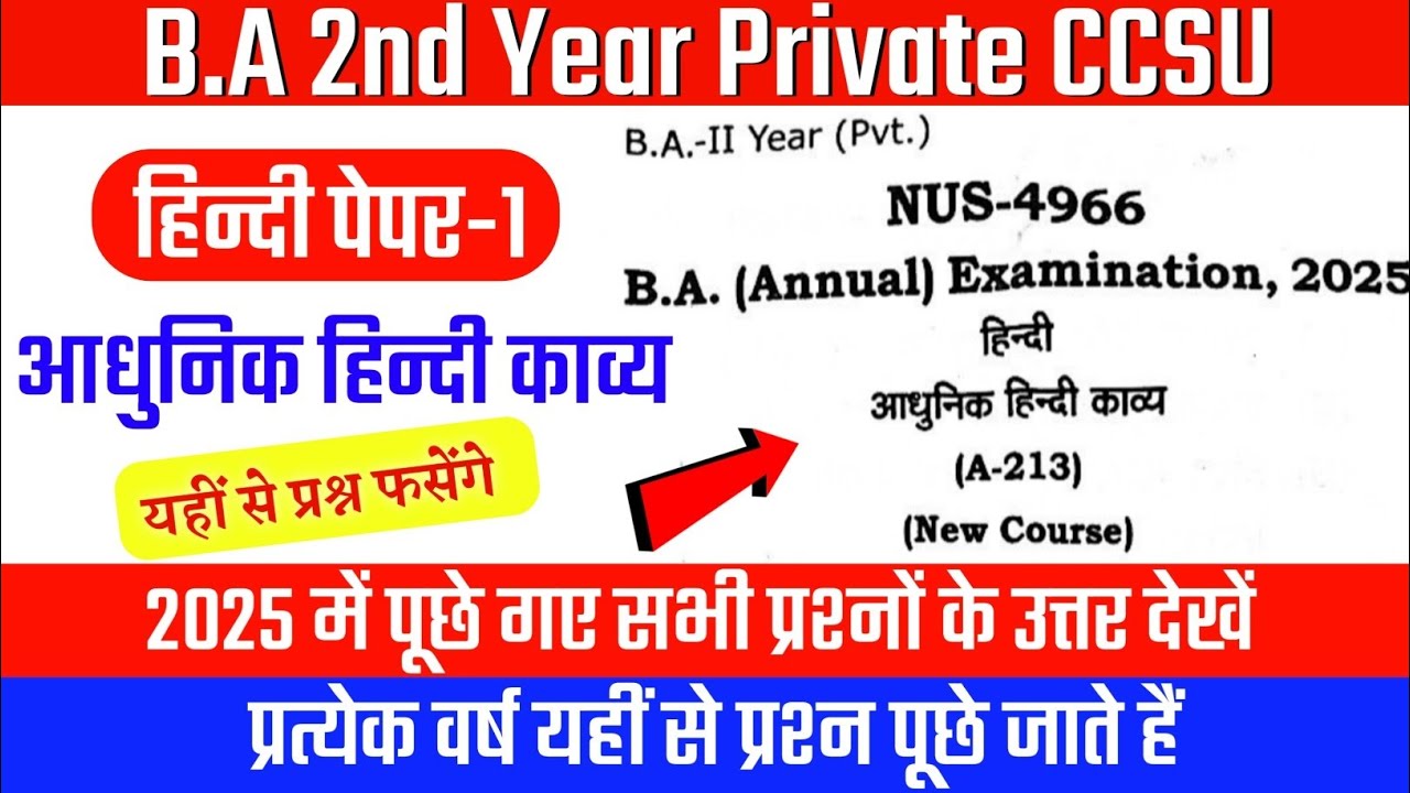 BA 2nd Year Private Hindi Paper 1 (Adhunik Hindi Kavya) (A-213) Solved Paper 2025 CCSU |