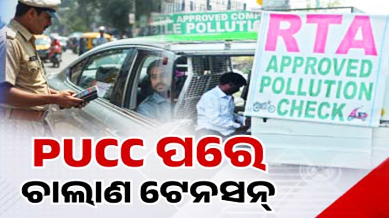Long Queues Form Outside Bhubaneswar Traffic Police Station Over Pollution Certificate Fines