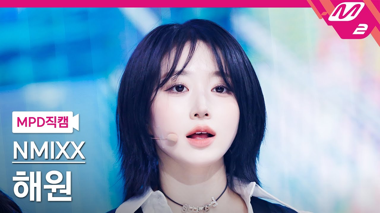 [MPD직캠] 엔믹스 해원 직캠 4K 'DASH' (NMIXX HAEWON FanCam) | @MCOUNTDOWN_2024.1.18
