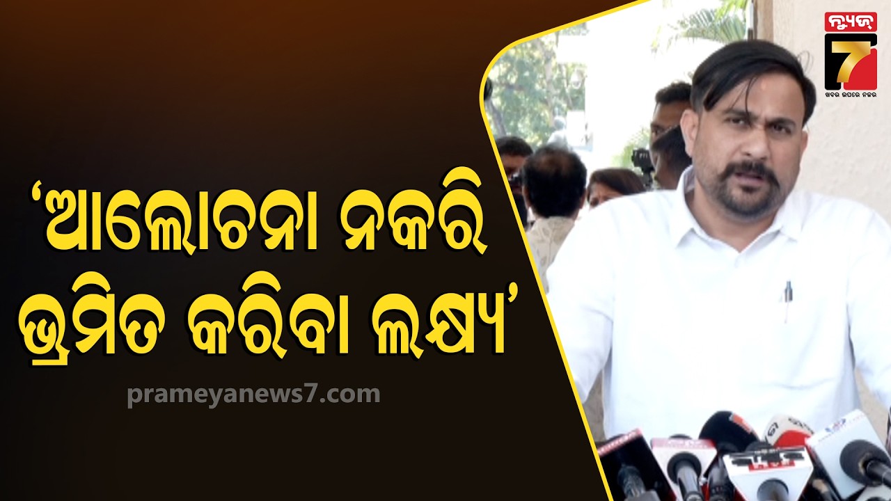 ସମସ୍ତ ପ୍ରକ୍ରିୟା ଚାଲିଛି, ବିରୋଧୀ କାହିଁକି ଗୃହ ଚଲେଇ... | Irasis Acharya on Assembly adjournment