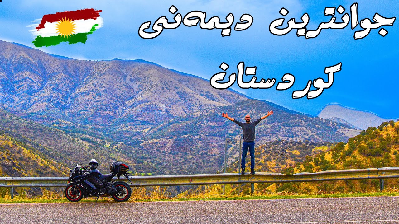 خۆشترین گەشتم ، بە تەنها