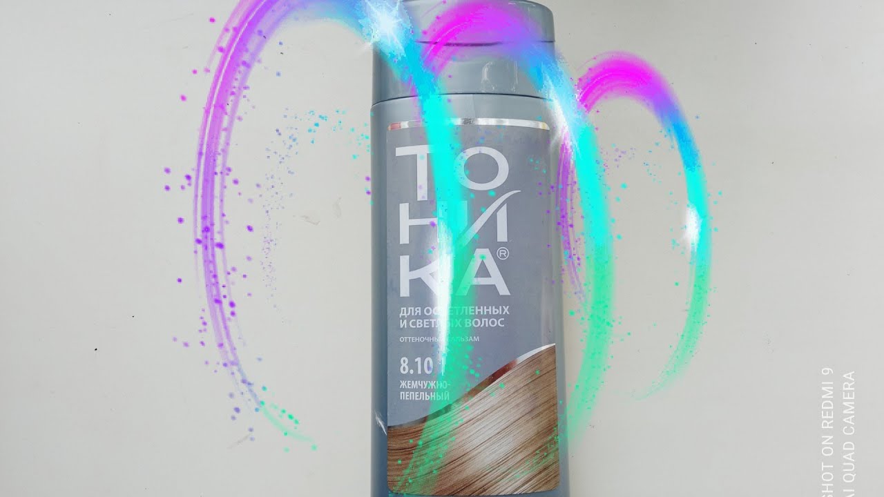 😊👍✨Красивый оттенок для светлых волос 💚Тоника 8.10 жемчужно-пепельный.