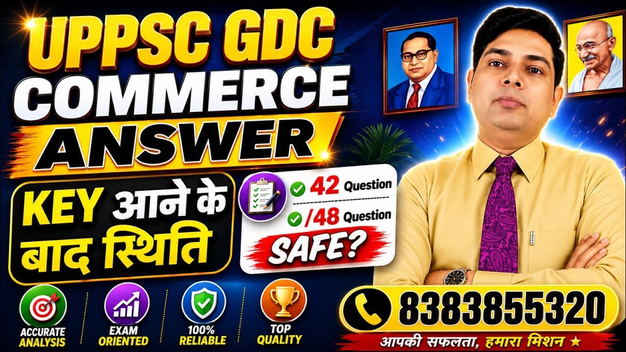 UPPSC GDC #gdc #gdc2025 #uppscgdc #uppcsgdc #assistantprofessor #uphesc51 #uphesc #upessc #mains