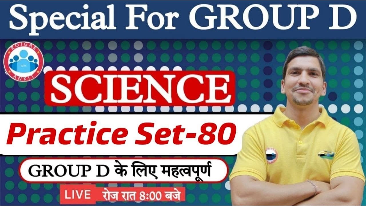 RRB Group D Science | Group D Science Practice Set #80 | General Science for Group D
