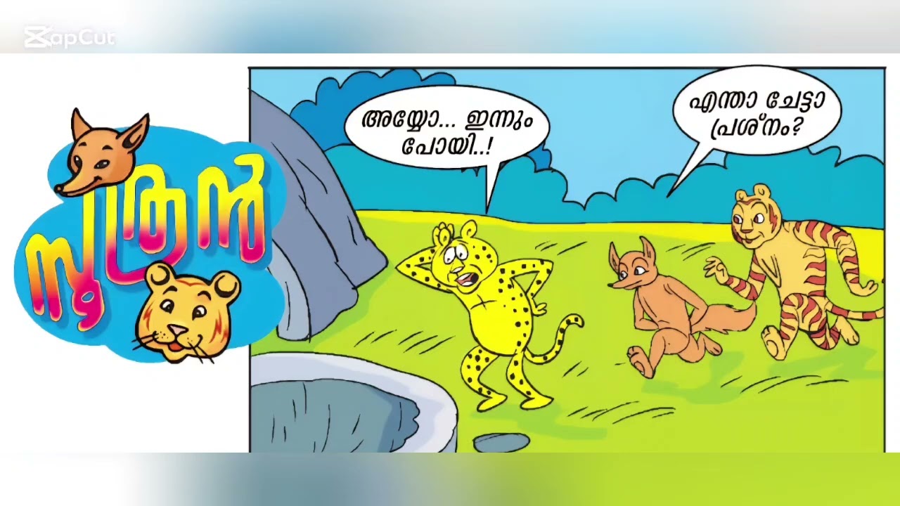 Suthran &Sheru -New Story 