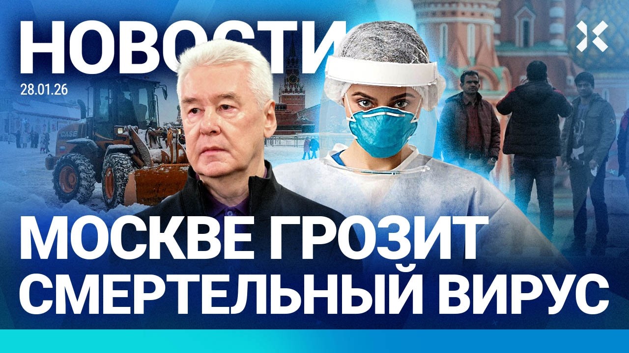 ⚡️НОВОСТИ | ВЗРЫВ В МОСКВЕ | ПОЖАР В ТЦ | АВАРИЯ НА ТРАССЕ | ФСБ РАЗРЕШИЛИ ОТКЛЮЧАТЬ ИНТЕРНЕТ