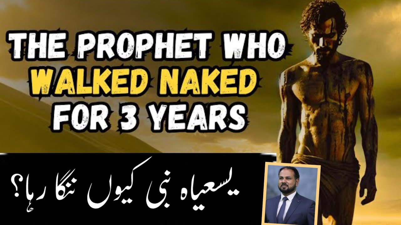 Prophet Isaiah Walked Naked?! 😱 Shocking Biblical Revelation Explained by Rev Faryad Gill