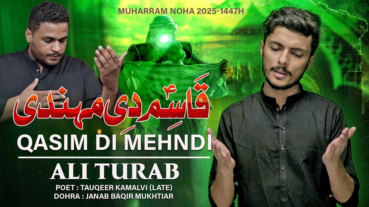 Raitan Te Dul Gai | Qasim Di Mehndi | Ali Turab Noha 2025 | Baqir Mukhtiar | Muharram 2025/1447Hijri