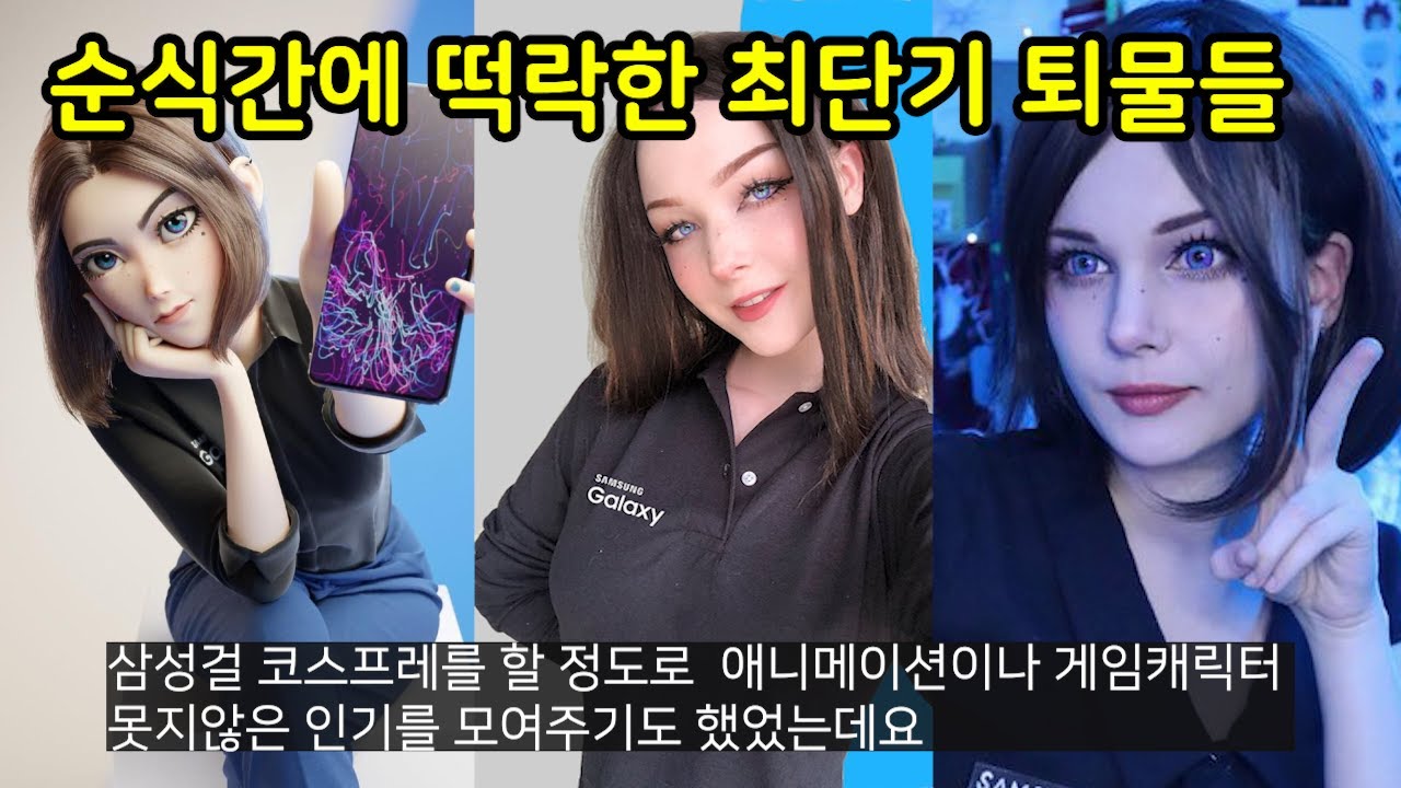 순식간에 떡상하고 떡락했던 최단기 퇴물들