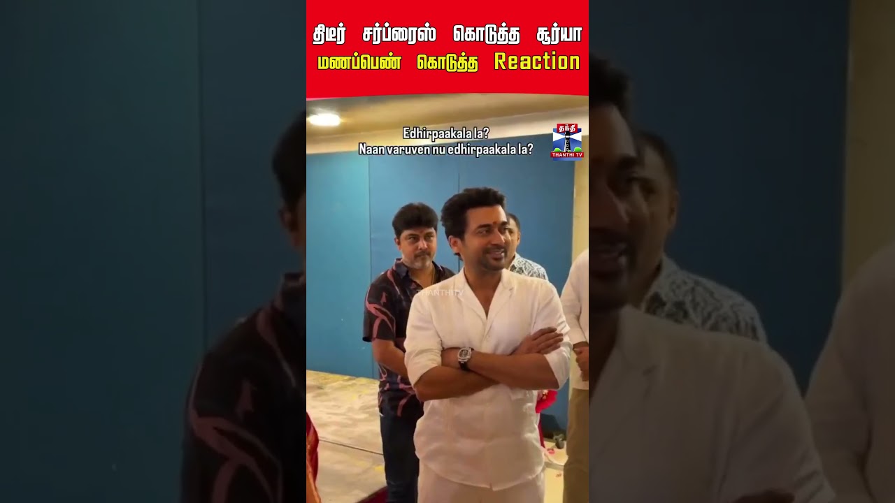 surya | bride | marriage | shocking