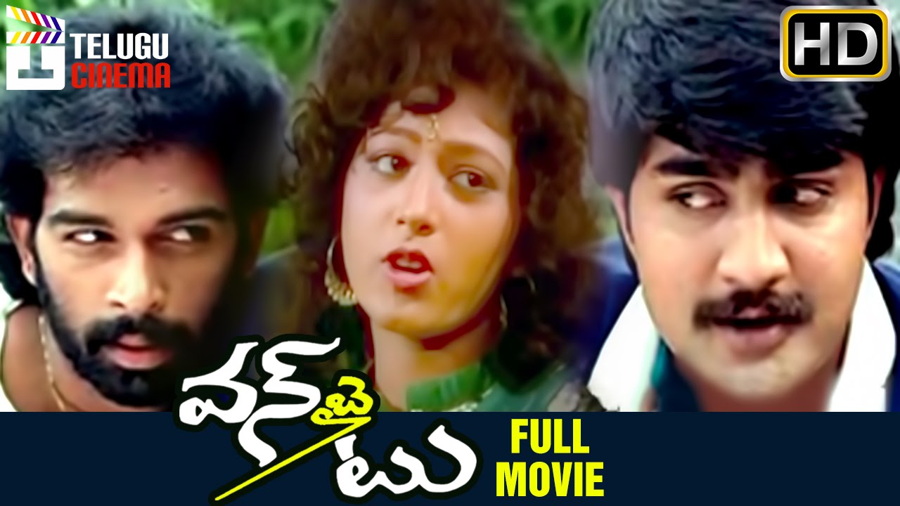 One By Two Telugu Full Movie HD | Srikanth | JD Chakravarthy | Nirosha | Telugu Cinema