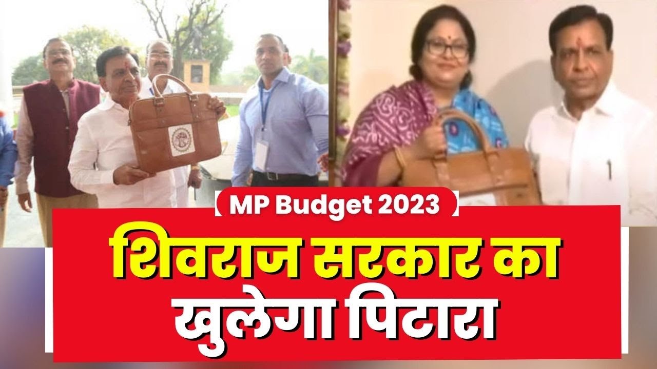 MP Assembly Budget Session 2023 : बजट के बाद जनता भी मुस्कुराएगी : Finance Minister Jagdish Dewda