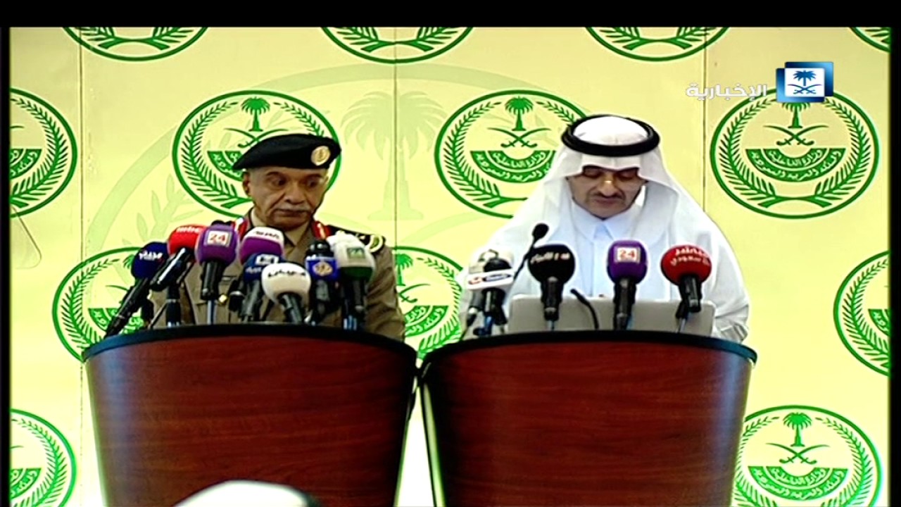 المؤتمر الصحافي لوزارة الداخلية بعد مداهمة وكرين إرهابيين بجدة