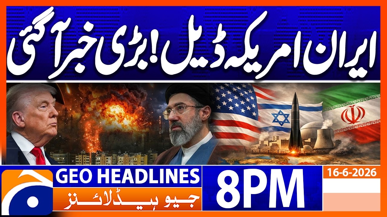 US-IRAN Deal Moves Ahead - Recent Updates  | 8PM Headlines Geo News (16th June 2026)