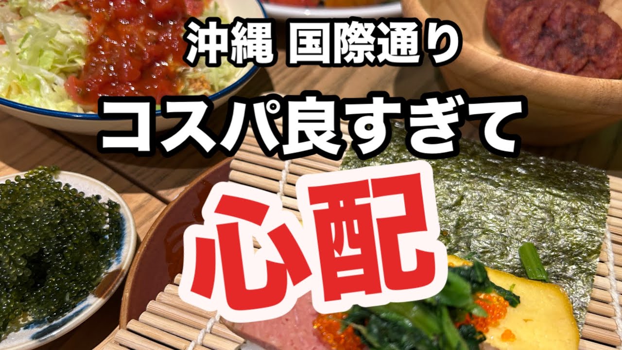 【沖縄】潰れないか心配なコスパ良すぎる国際通りホテル