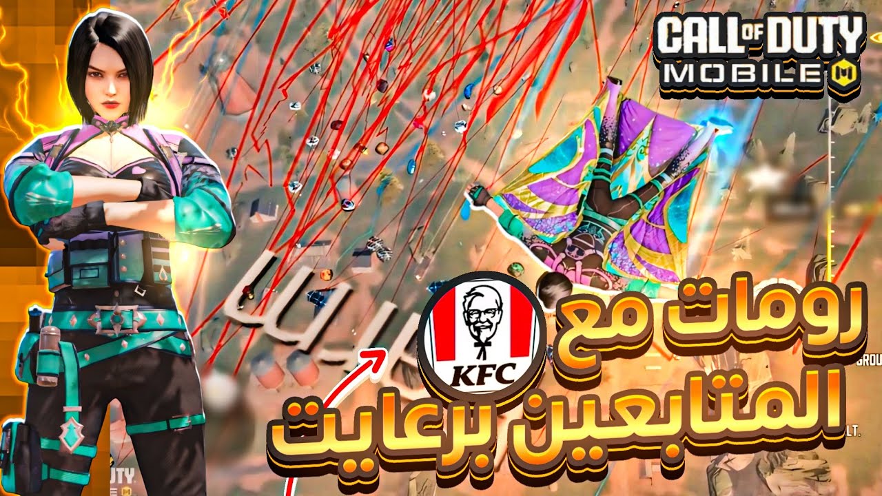 رومات أختباء مع المتابعين و أخير يفوز سلاح ميثك 🔥| كود موبايل