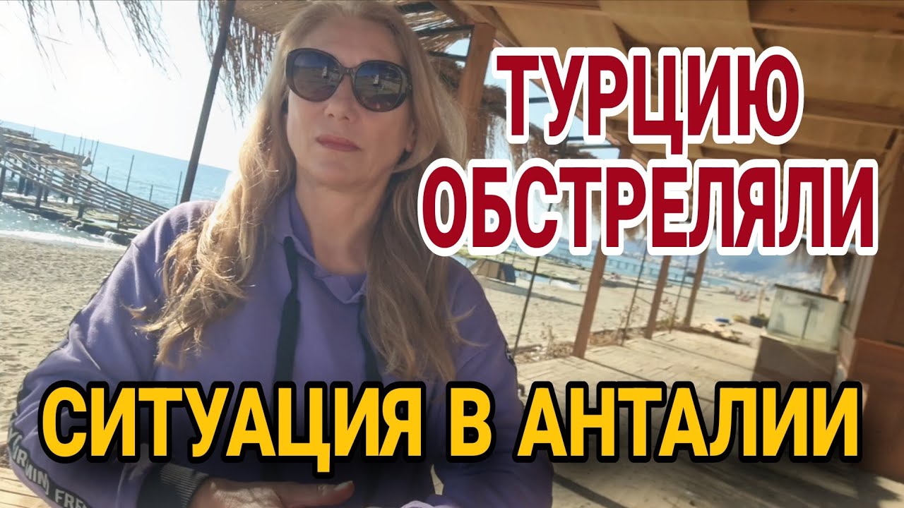 ИРАН ОБСТРЕЛЯЛ ТУРЦИЮ⁉️ПРОГНОЗЫ ПО ВОЙНЕ.