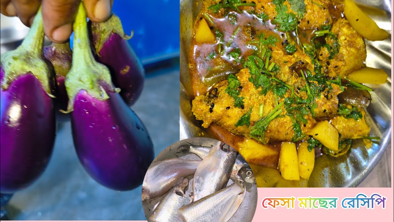 নোনা মাছের রেসিপি বেগুন দিয়ে।।গরম ভাতের থালা নিমিষে শেষ হয়।।Macher torkari.Bengalli fish recipe...