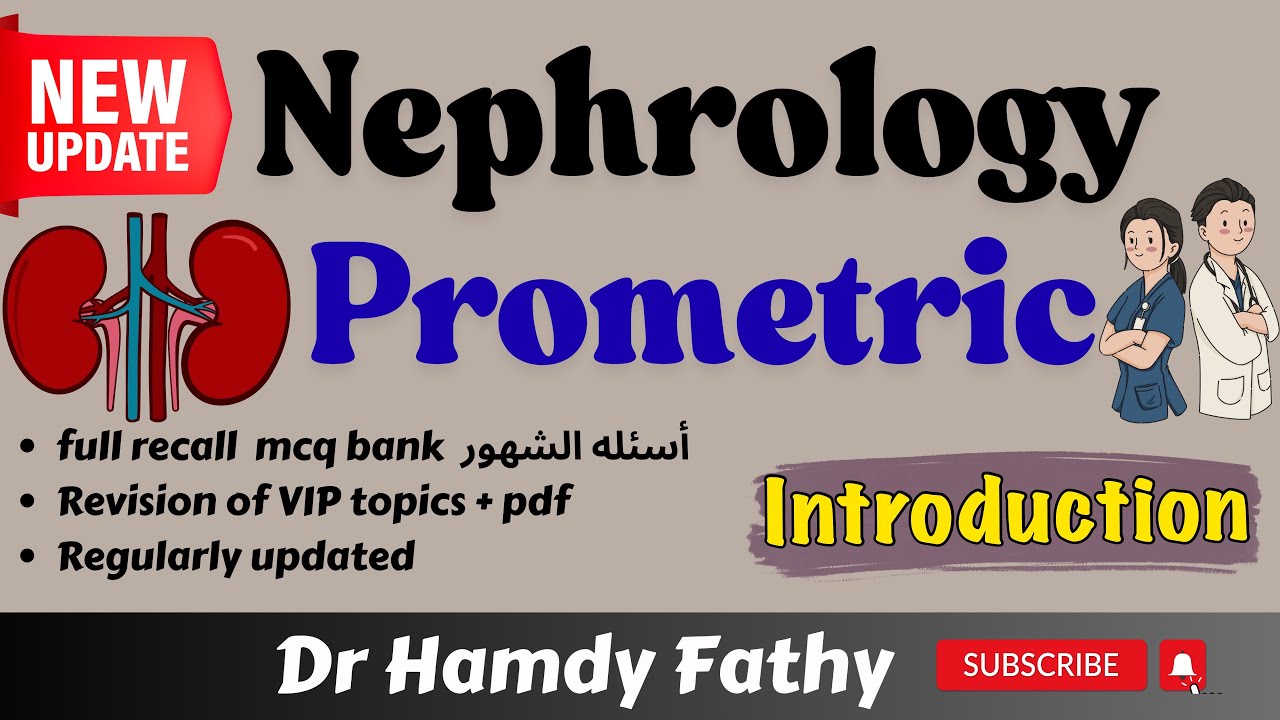 Nephrology prometric dr Hamdy | بروميتريك. امراض الكلي