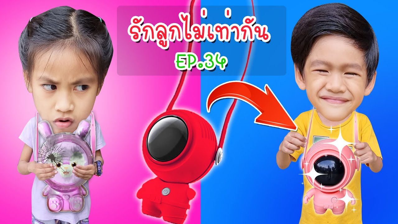 รักลูกไม่เท่ากัน EP.34 แม่ซื้อพัดลมมนุษย์อวกาศตัวใหม่ให้น้อง พี่หนูดีอยากได้บ้าง I หนูดีมาแล้วจ้า