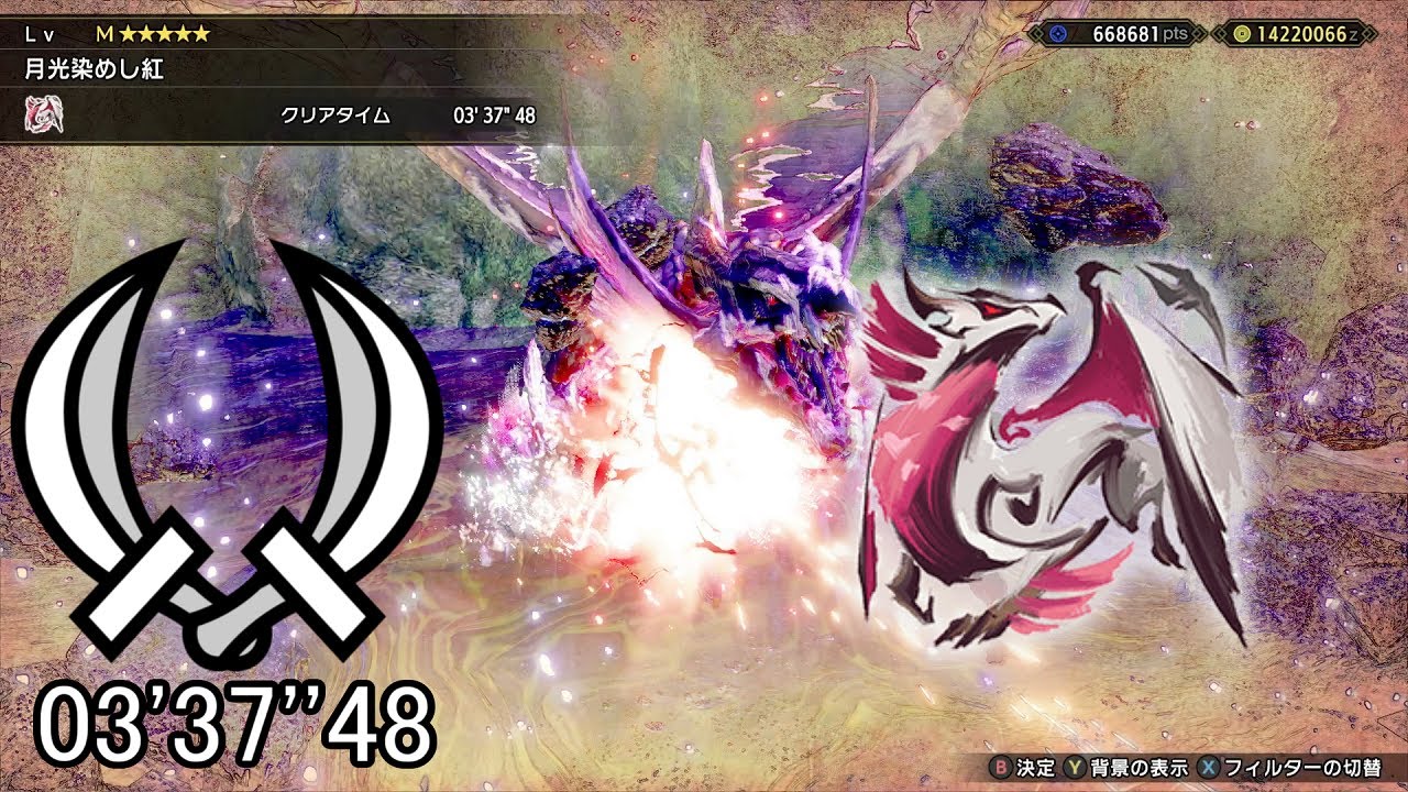 【MHRS PC】M★5月光染めし紅 メル・ゼナ 双剣 ソロ 03'37''48/Malzeno Dual Blades Solo