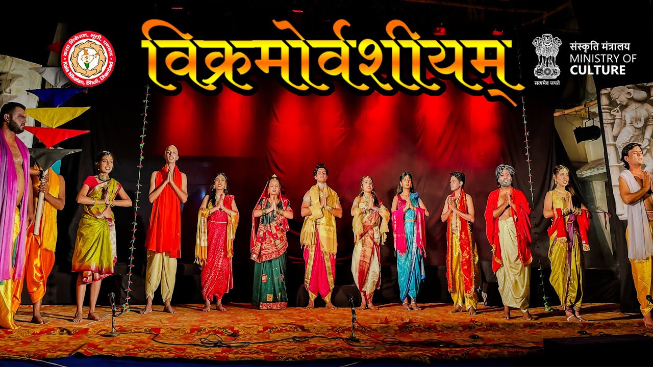 Vikramorvashiyam Hindi play | kalidas| Kala Niketan | Ministry of culture