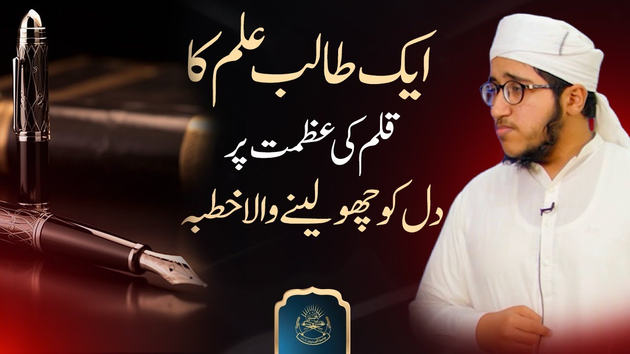 “The Power of the Pen — A Heart-Touching Speech by a Student of Knowledge”| Jamia Al Hasanain