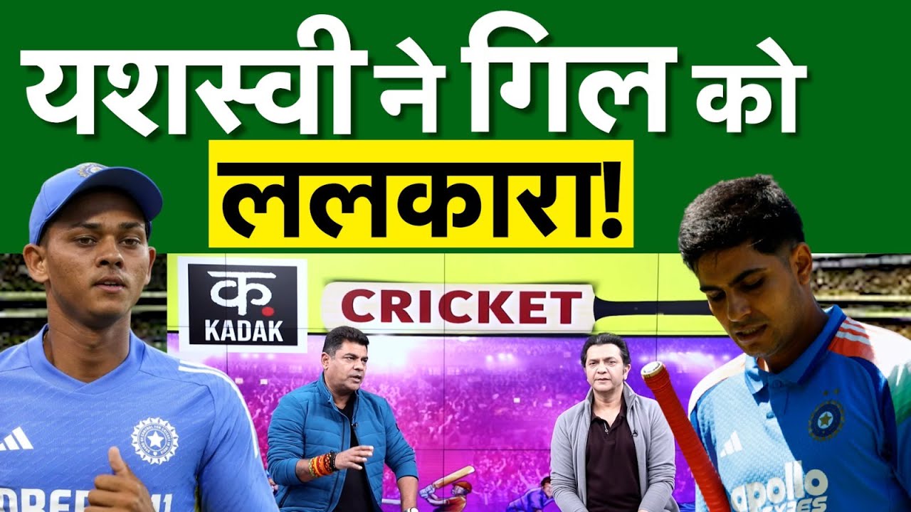 IND vs SA 2nd T20: कप्तानी से लेकर World Cup तक,Yashasvi Jaiswal का Gill को खुला चैलेंज?