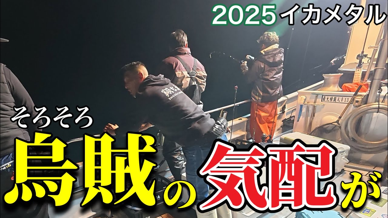 [イカメタル]そろそろイカの気配が・・・。三重県・錦