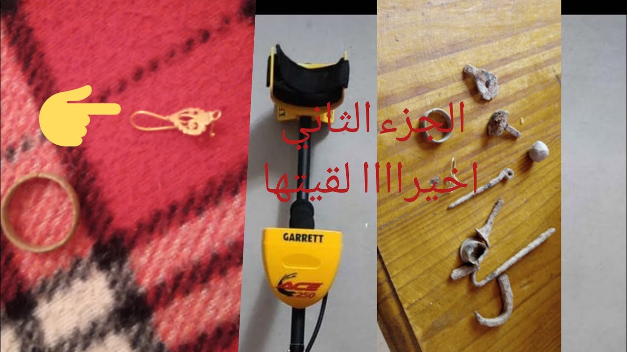 اخيراااا لقيتها (ذهب) الجزء الثاني @GARRETT@
