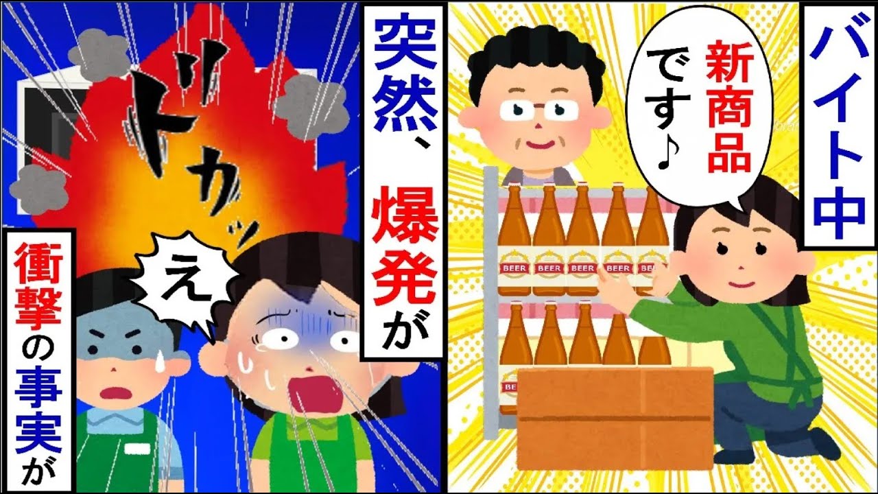 スーパーの店内で子供が電子レンジに缶を入れた結果…どうなったか【2ch修羅場】【ゆっくりスレ解説】