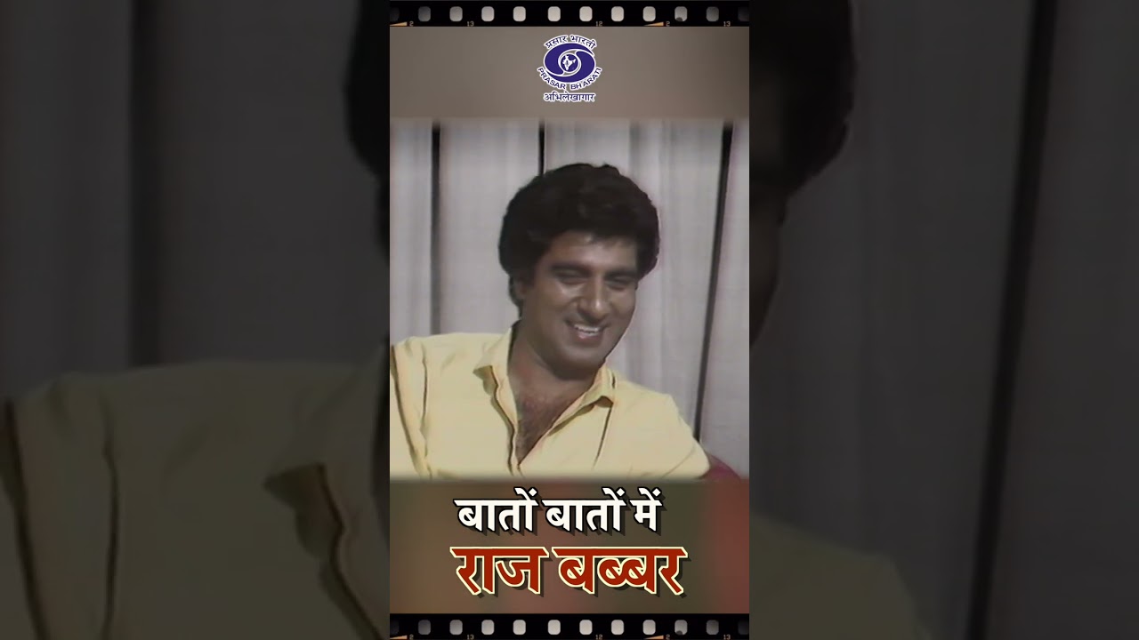 Raj Babbar | Baaton Baaton Mein #shorts