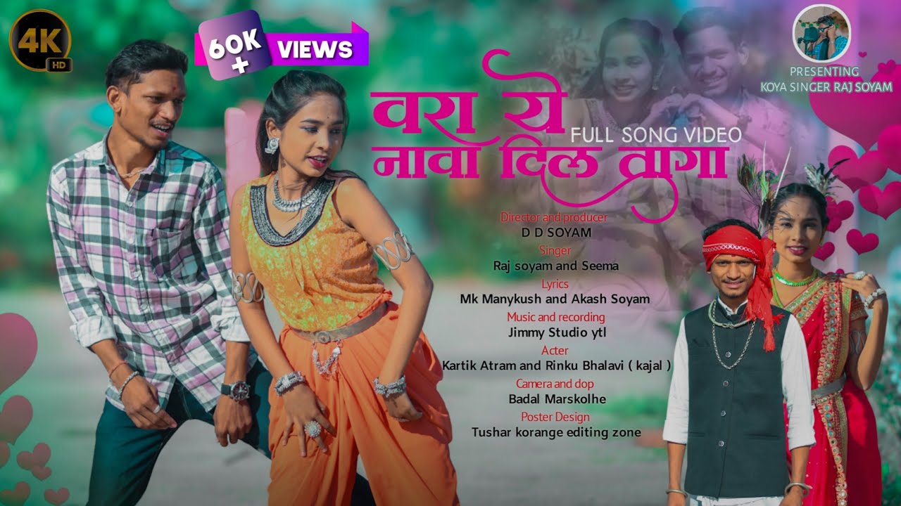 Wara Ye - Romantic - Full Video Song | New Gondi Song 2025 | 